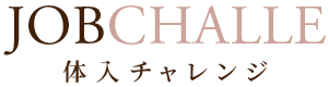 キャバクラ求人情報 JOBCHALLE(ジョブチャレ)