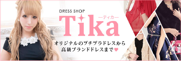 ミニドレス・ロングドレス・キャバドレスのTika-ティカ-